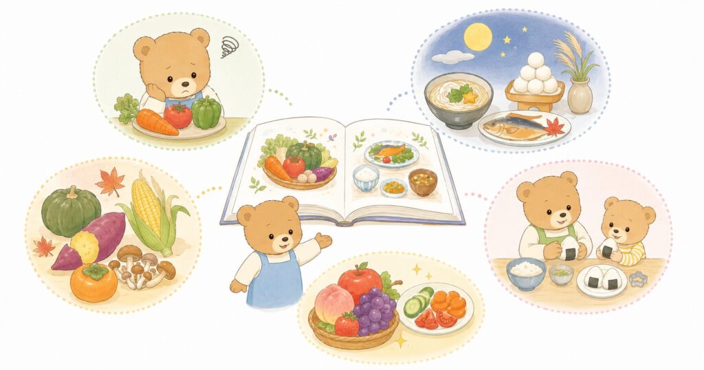 食育絵本のまわりに野菜、果物、おにぎりなどの食べものを並べたイラスト